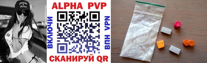 Альфа ПВП VHQ  Лесозаводск 