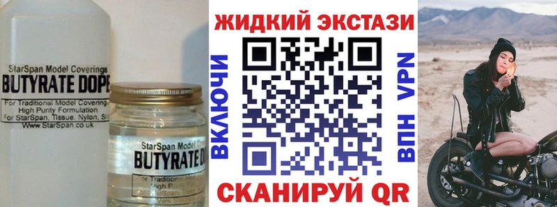 OMG сайт  Лесозаводск  Бутират GHB 