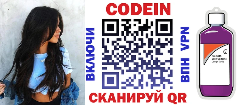 магазин    Лесозаводск  Кодеиновый сироп Lean Purple Drank 