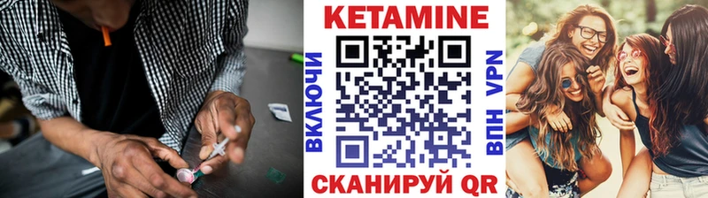 КЕТАМИН VHQ  Лесозаводск 