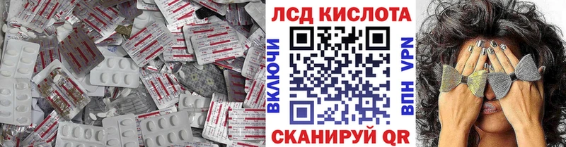 ЛСД экстази кислота  Лесозаводск 