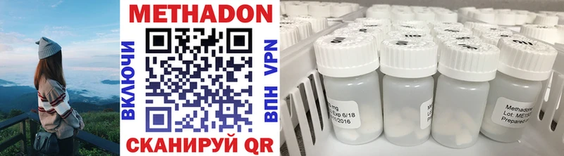 МЕТАДОН methadone сколько стоит Лесозаводск